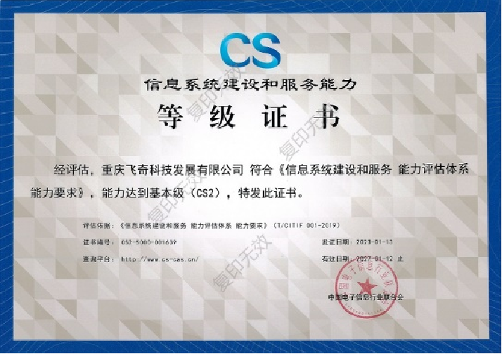 ��Ϣϵͳ�����Ч������Ʒ��֤��