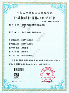 �ǻ۳�������Ԥ��ץ����ʾϵͳV1.0