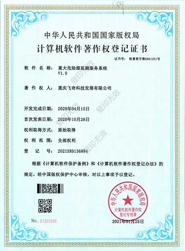 �ش�Σ��Դ���Ч��ϵͳV1.0