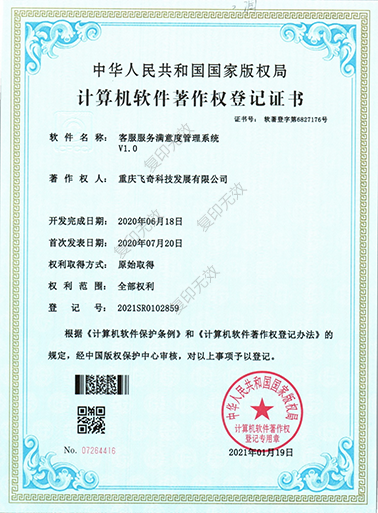 �ͷ�Ч��֪�������ϵͳV1.0