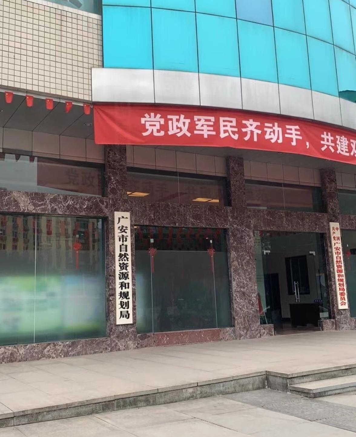 �㰲����Ȼ��Դ�������