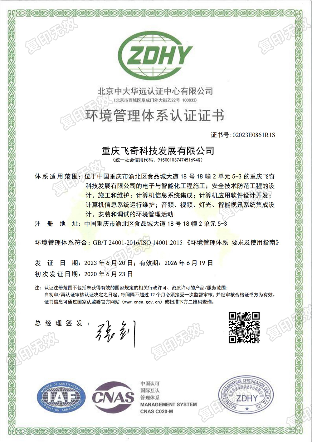 ISO 14001��2015 ��������ϵͳ��֤
